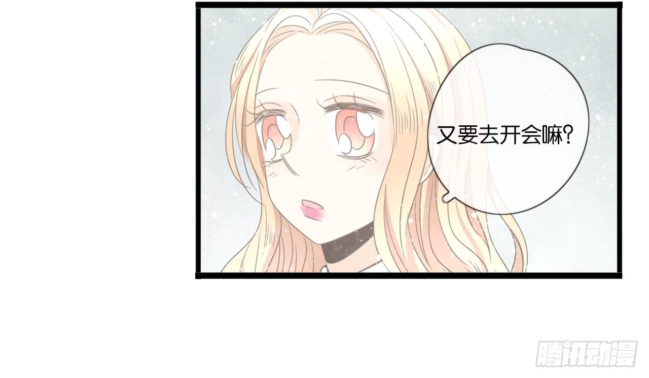 《我的人生才不是女二号》不要打扰我们的约会 第39页
