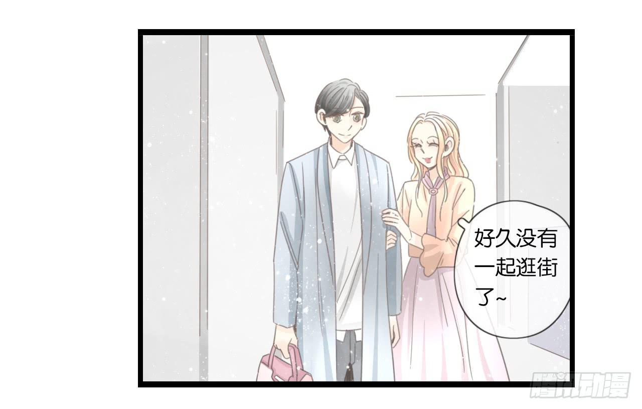 《我的人生才不是女二号》不要打扰我们的约会 第3页