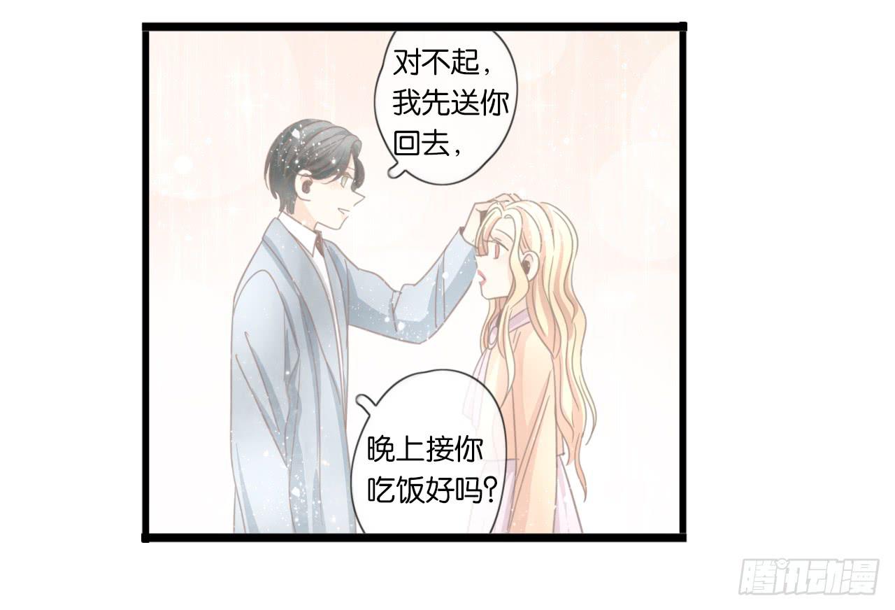 《我的人生才不是女二号》不要打扰我们的约会 第40页