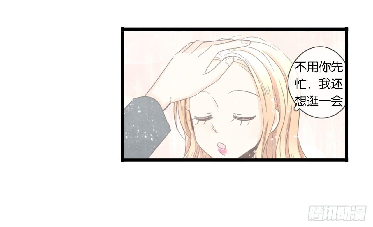 《我的人生才不是女二号》不要打扰我们的约会 第41页