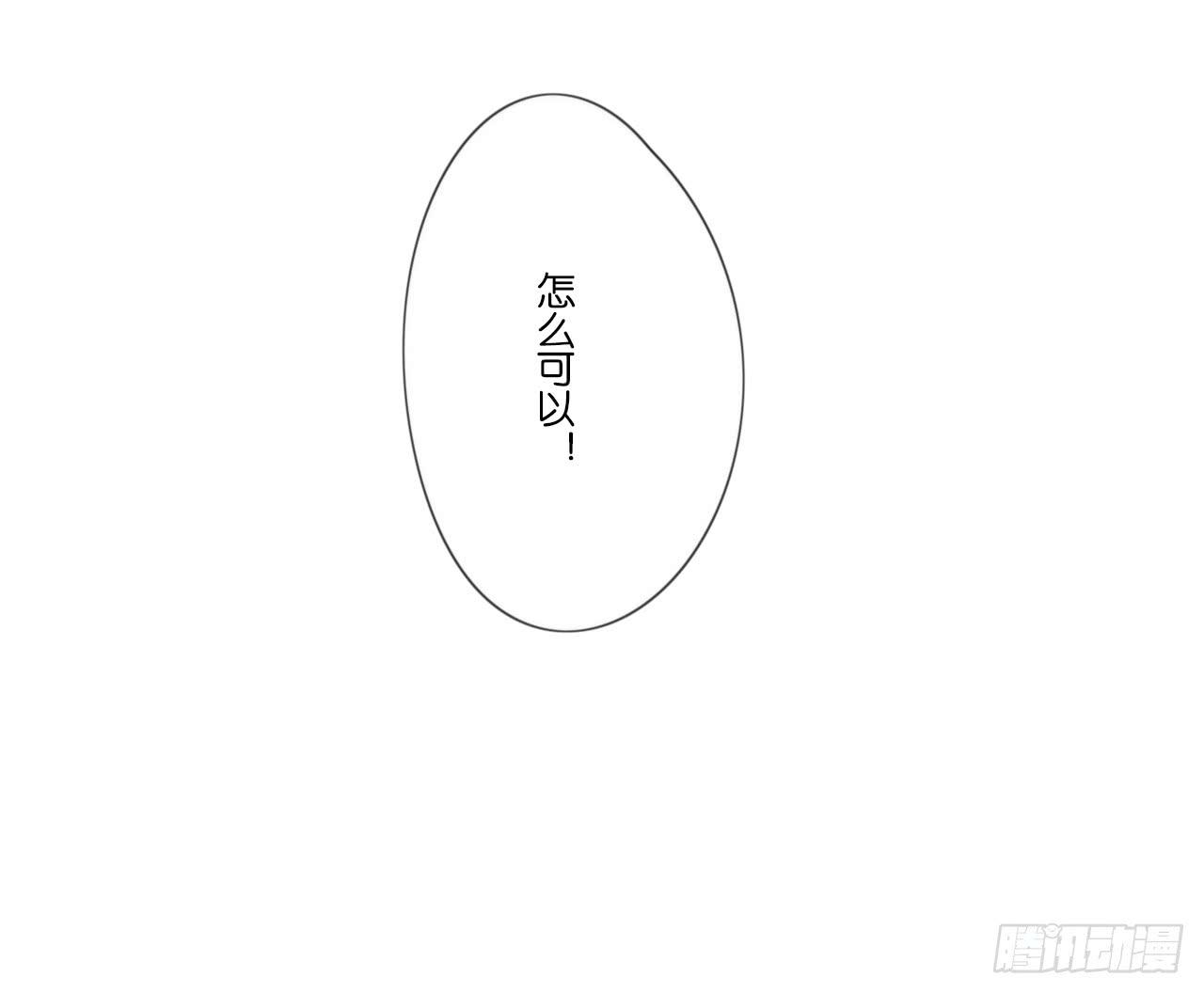 《我的人生才不是女二号》不要打扰我们的约会 第49页