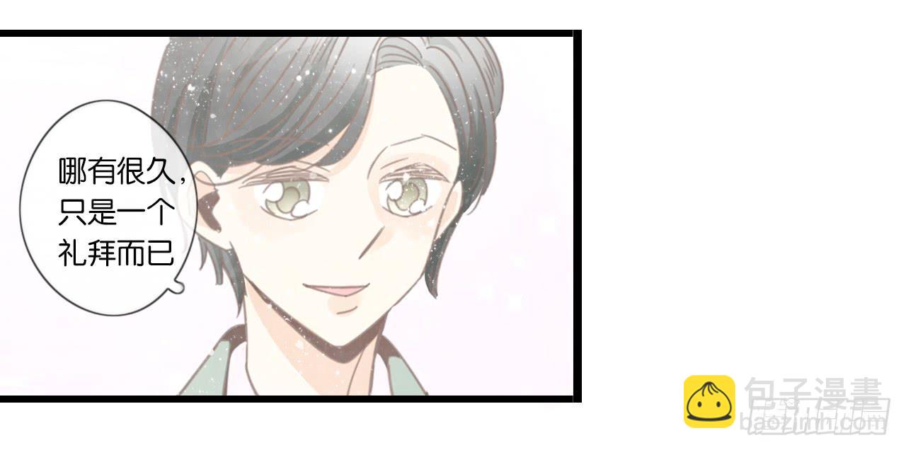 《我的人生才不是女二号》不要打扰我们的约会 第4页