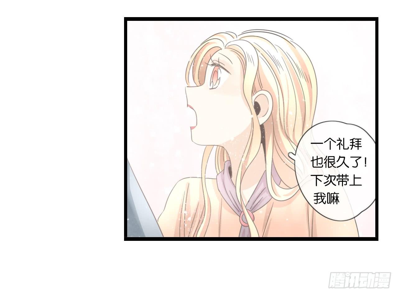 《我的人生才不是女二号》不要打扰我们的约会 第5页