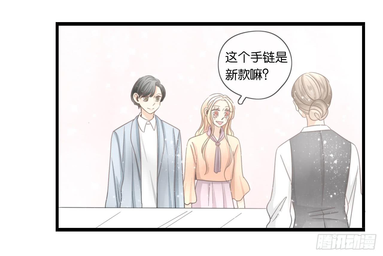 《我的人生才不是女二号》不要打扰我们的约会 第9页