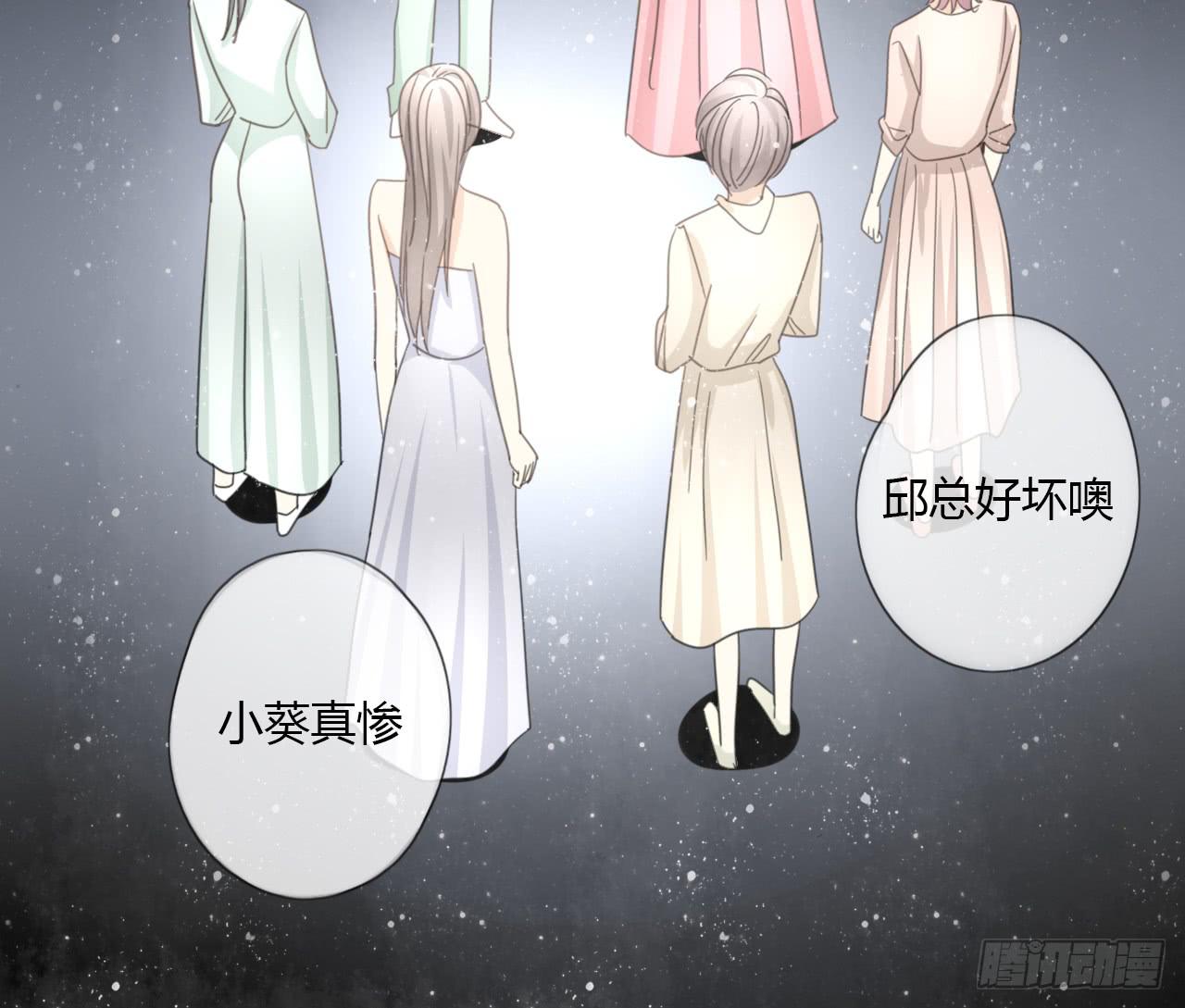 《我的人生才不是女二号》我真的不是这样的人 第11页