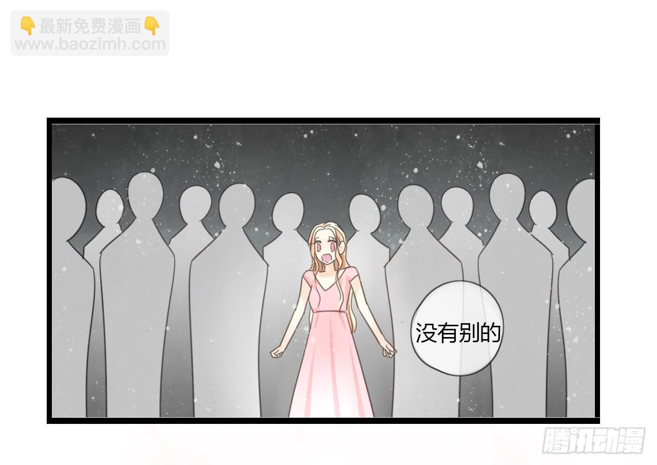 《我的人生才不是女二号》我真的不是这样的人 第14页
