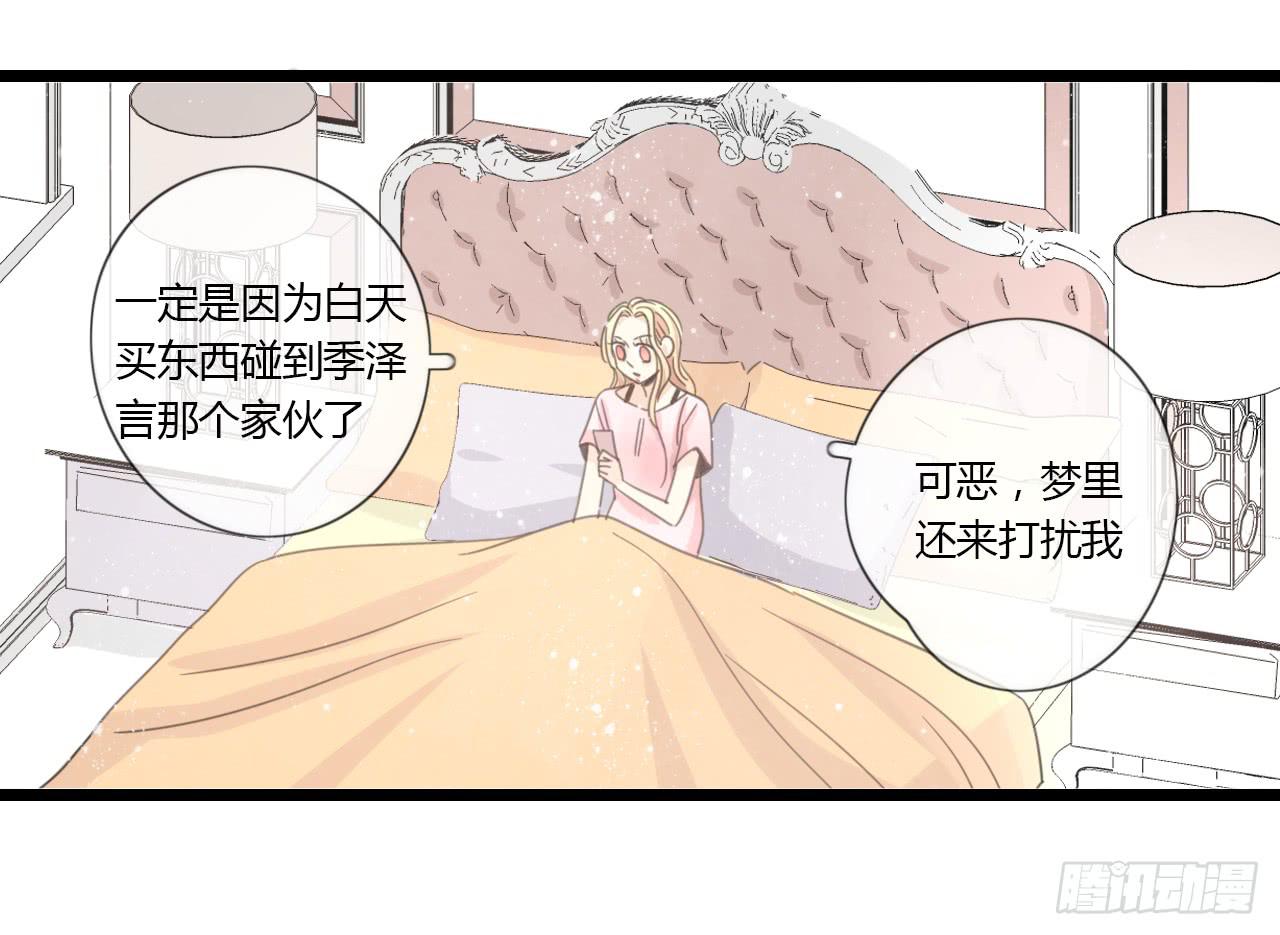 《我的人生才不是女二号》我真的不是这样的人 第19页