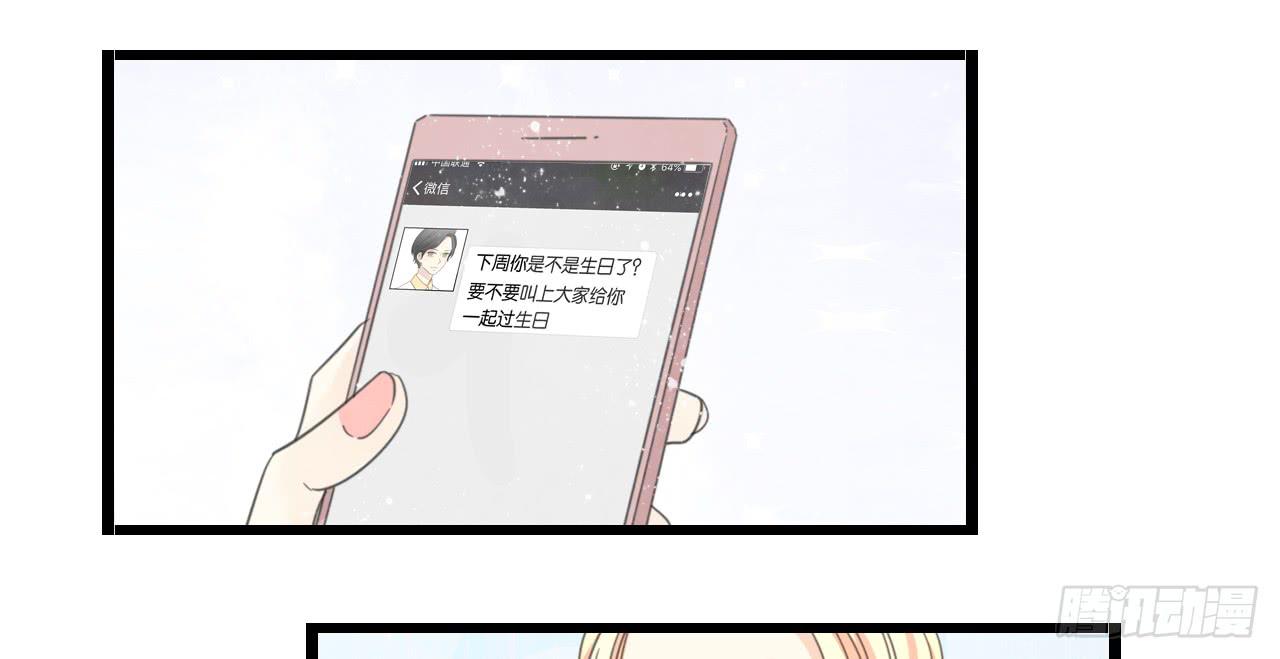 《我的人生才不是女二号》我真的不是这样的人 第21页