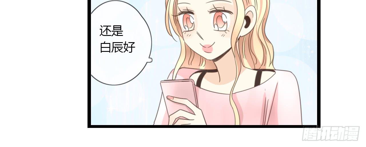 《我的人生才不是女二号》我真的不是这样的人 第22页