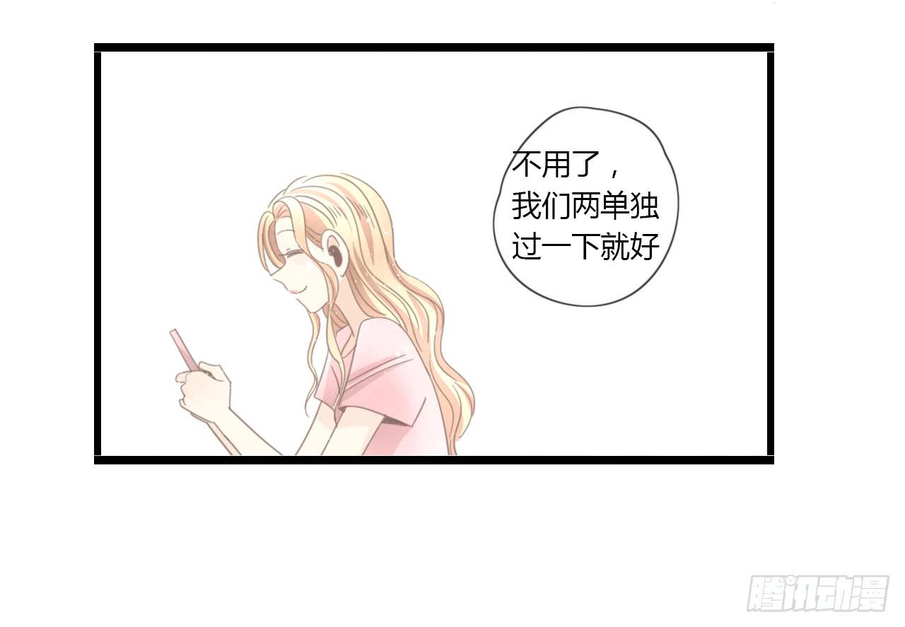《我的人生才不是女二号》我真的不是这样的人 第23页