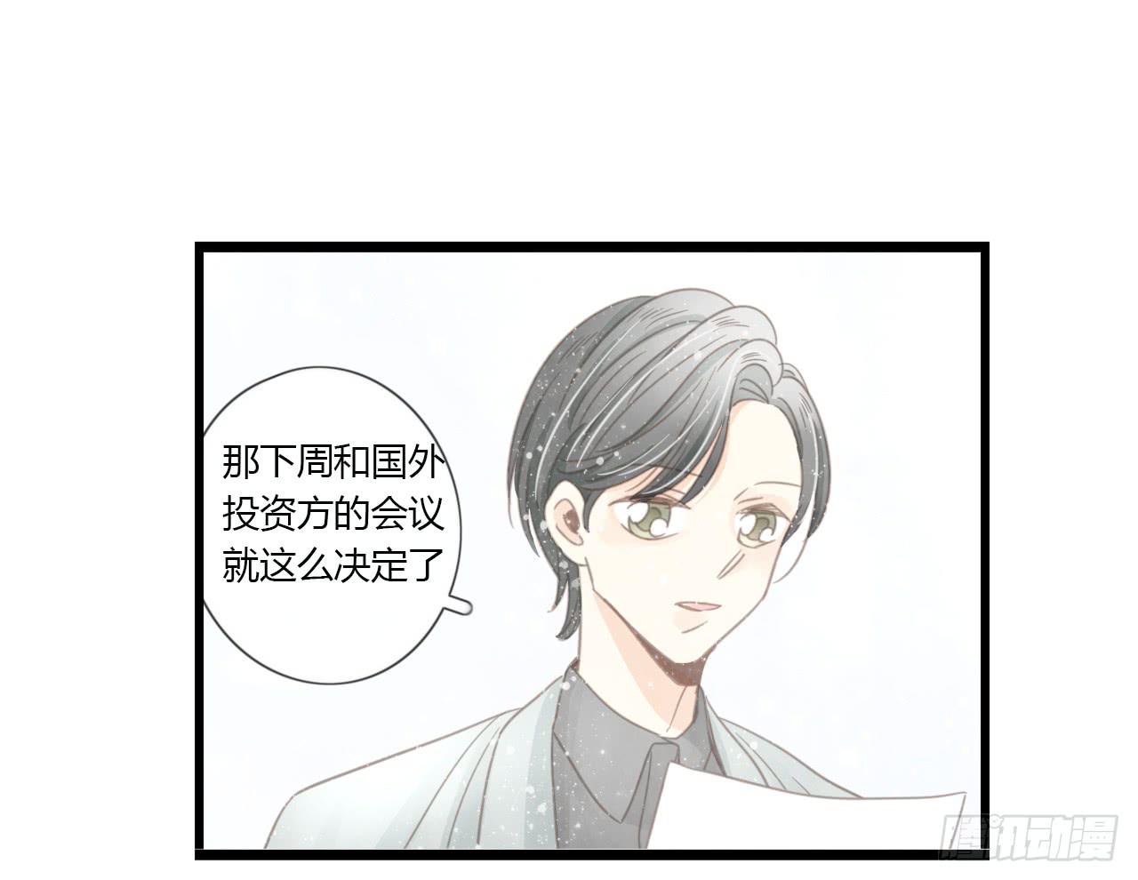 《我的人生才不是女二号》我真的不是这样的人 第26页