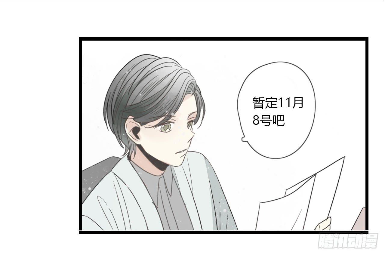 《我的人生才不是女二号》我真的不是这样的人 第28页