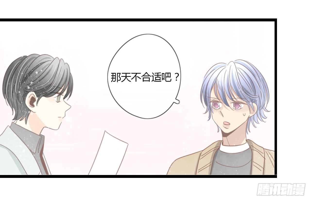 《我的人生才不是女二号》我真的不是这样的人 第29页