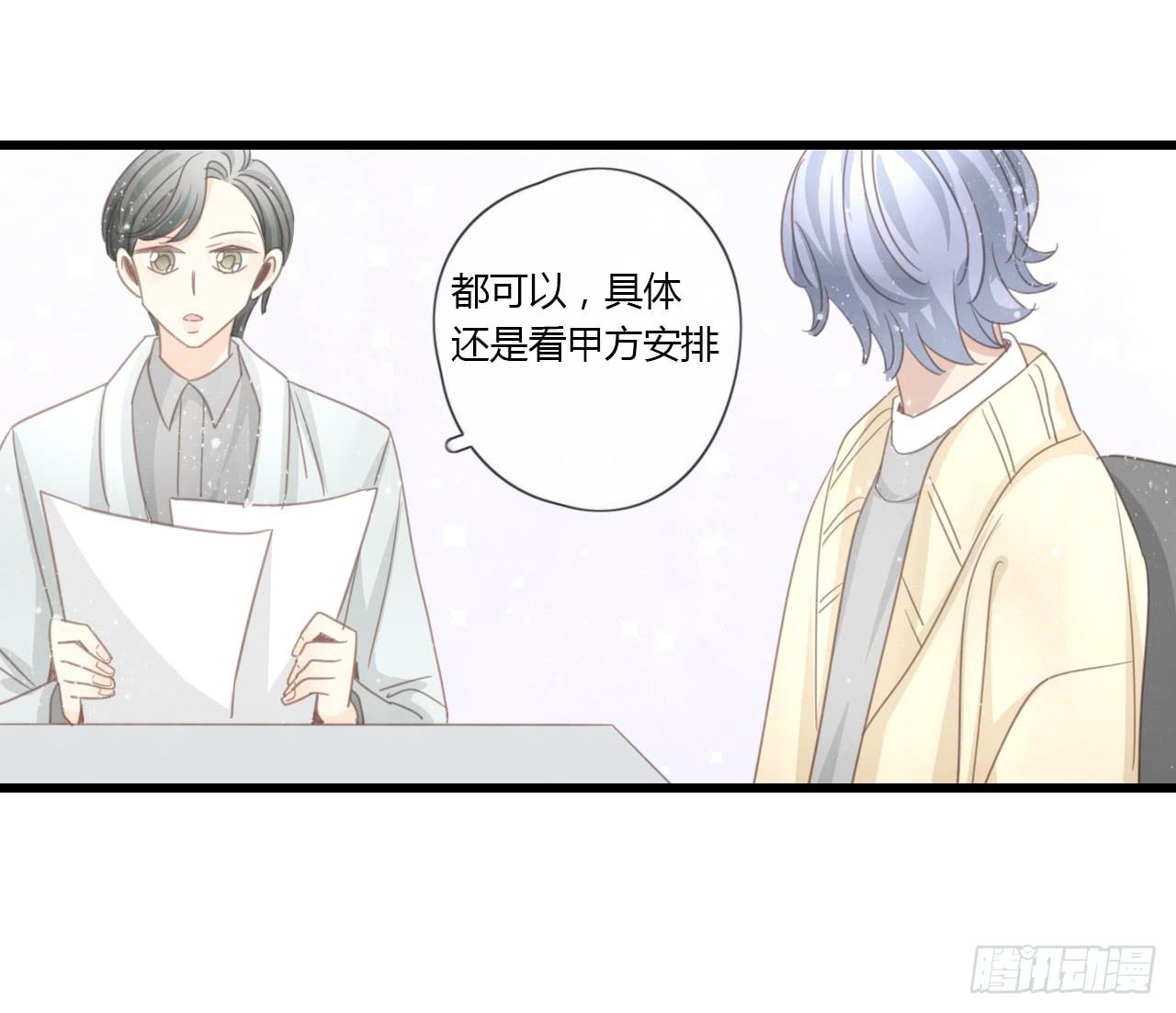 《我的人生才不是女二号》我真的不是这样的人 第31页