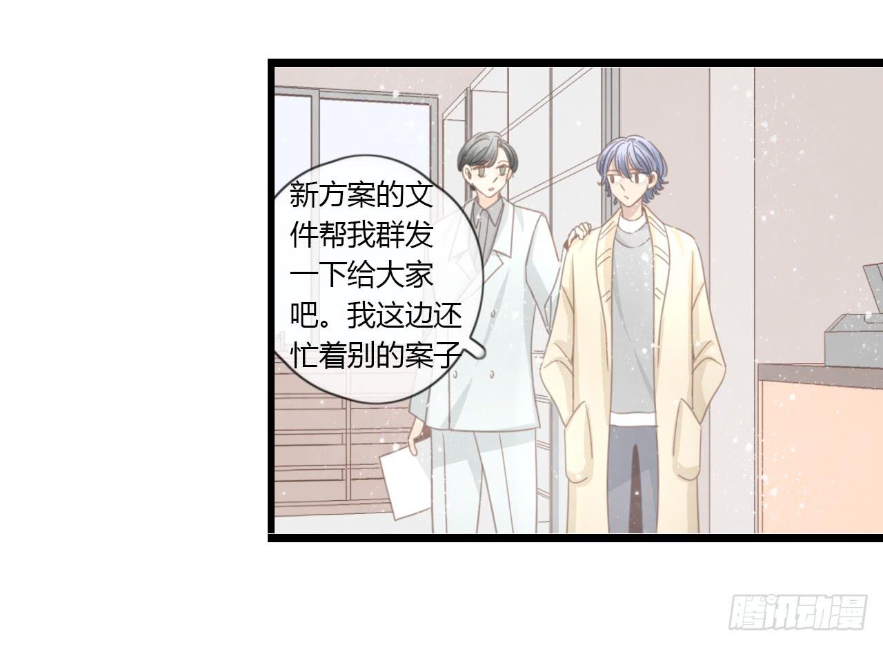《我的人生才不是女二号》我真的不是这样的人 第33页