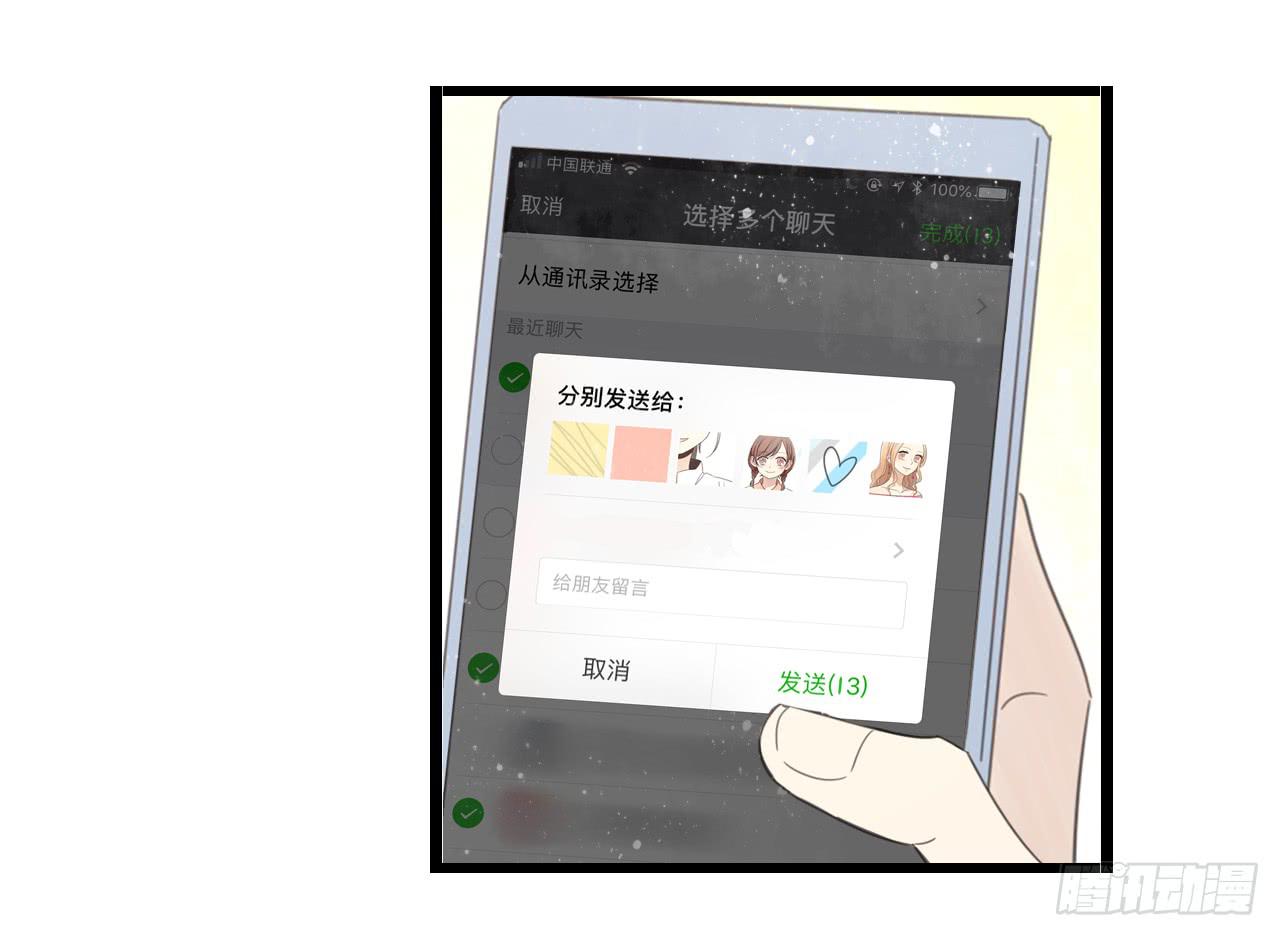 《我的人生才不是女二号》我真的不是这样的人 第36页