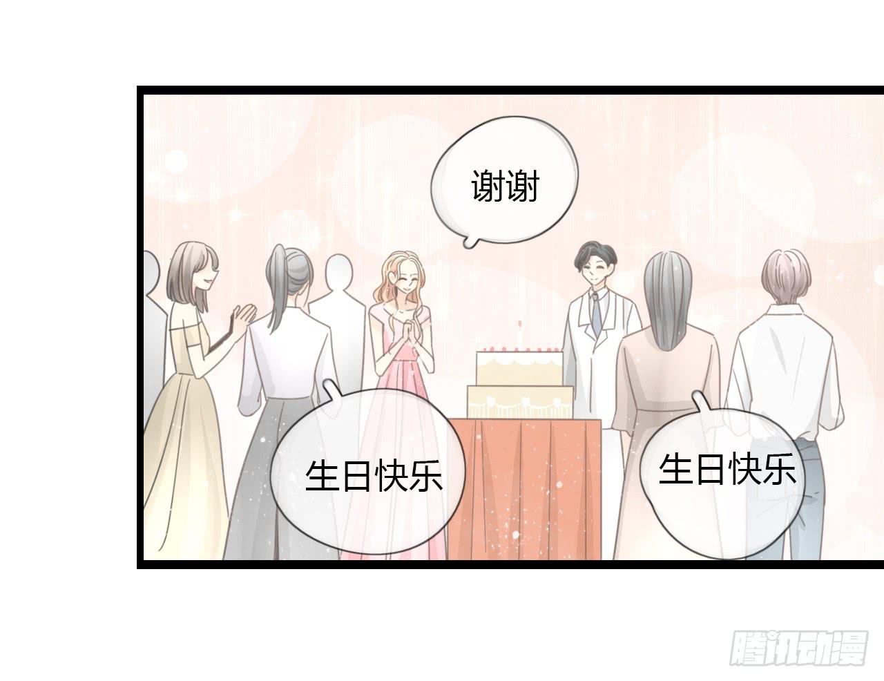 《我的人生才不是女二号》我真的不是这样的人 第3页