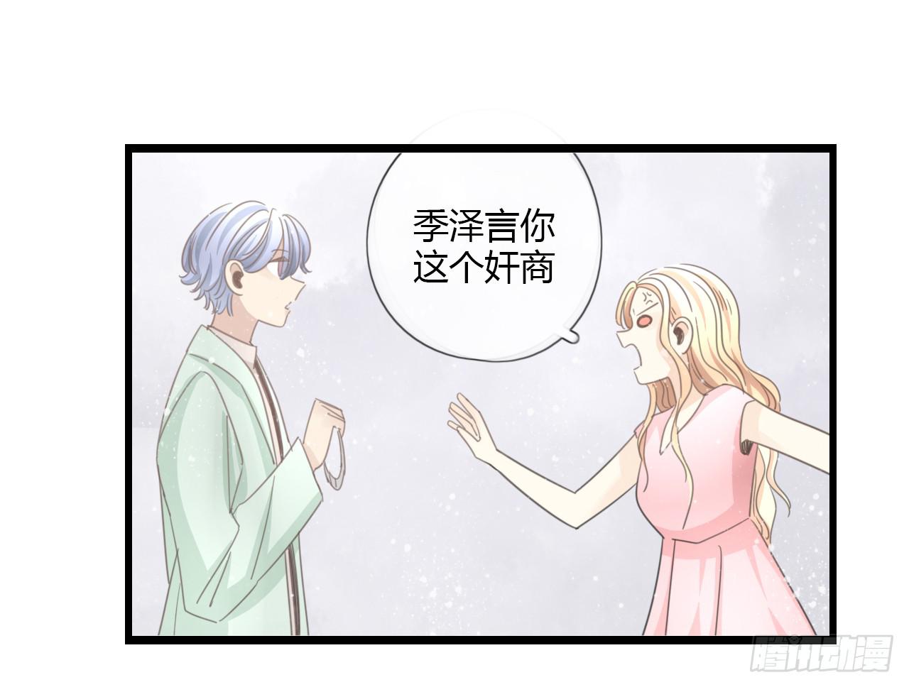《我的人生才不是女二号》我真的不是这样的人 第8页