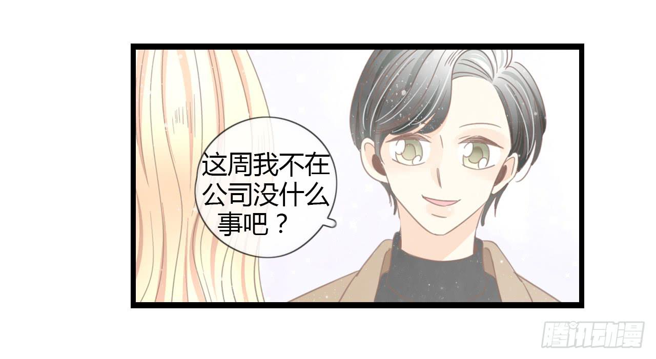 《我的人生才不是女二号》白辰！你回来啦！ 第10页