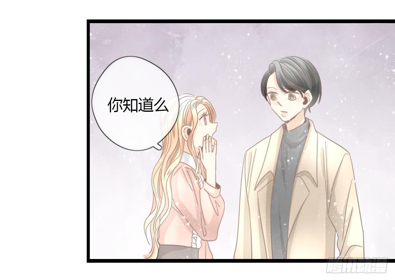 《我的人生才不是女二号》白辰！你回来啦！ 第12页