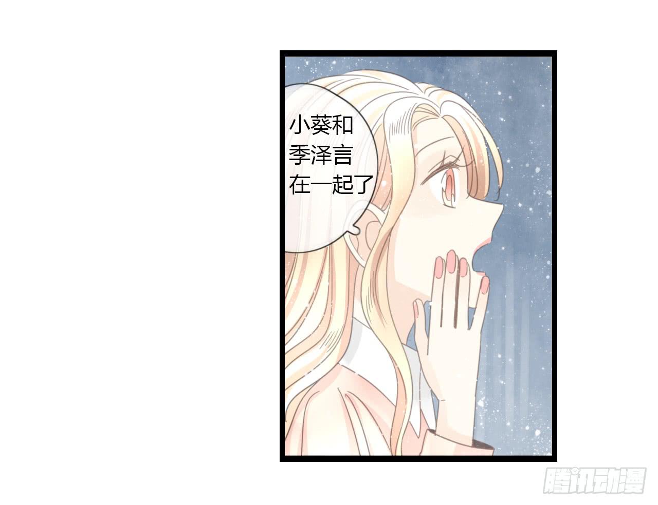 《我的人生才不是女二号》白辰！你回来啦！ 第13页