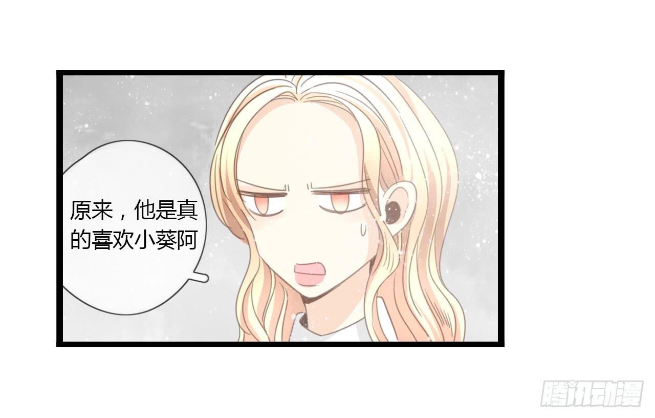 《我的人生才不是女二号》白辰！你回来啦！ 第15页