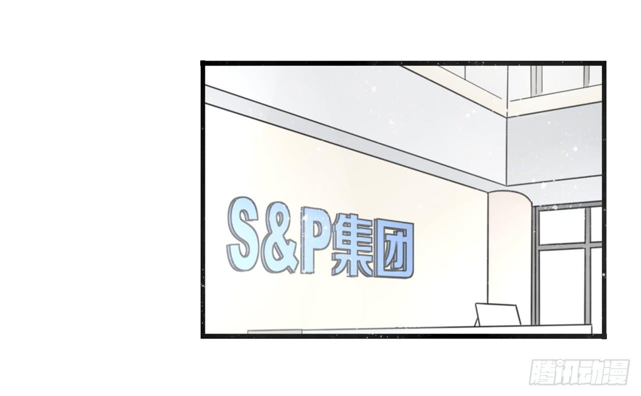 《我的人生才不是女二号》白辰！你回来啦！ 第17页