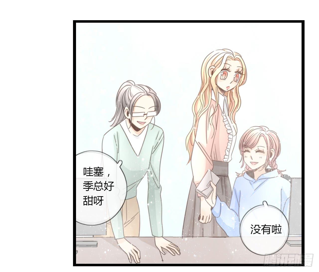 《我的人生才不是女二号》白辰！你回来啦！ 第20页