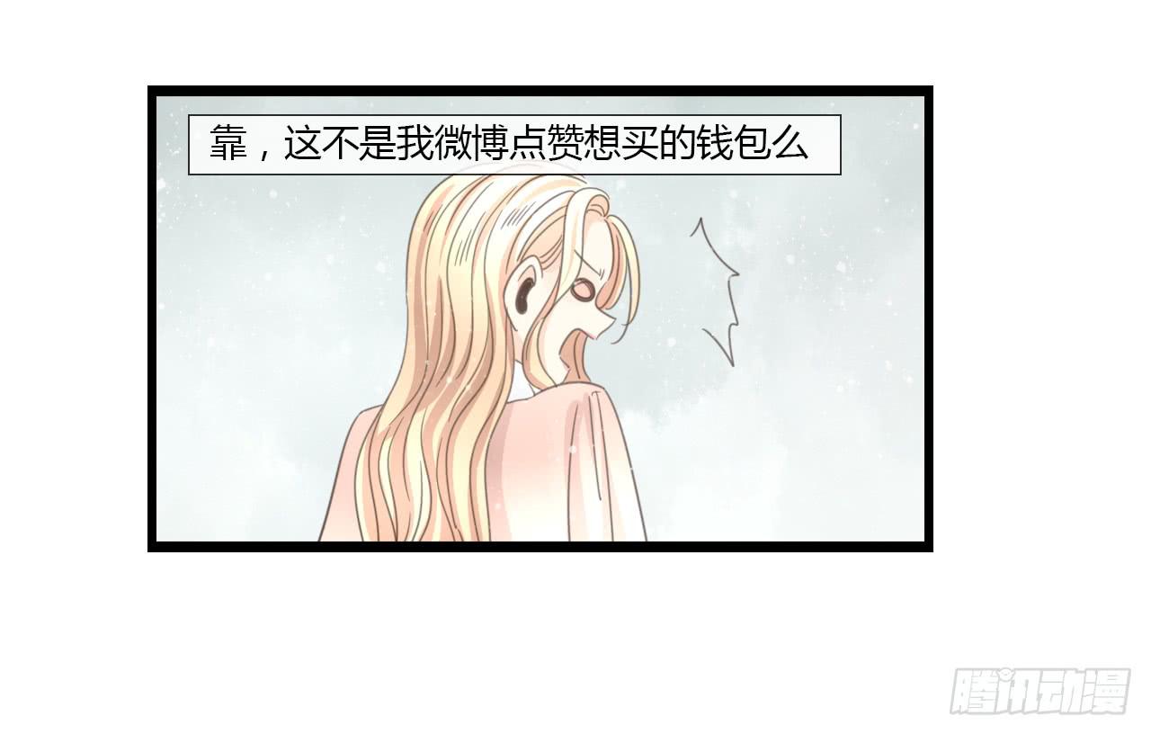 《我的人生才不是女二号》白辰！你回来啦！ 第21页