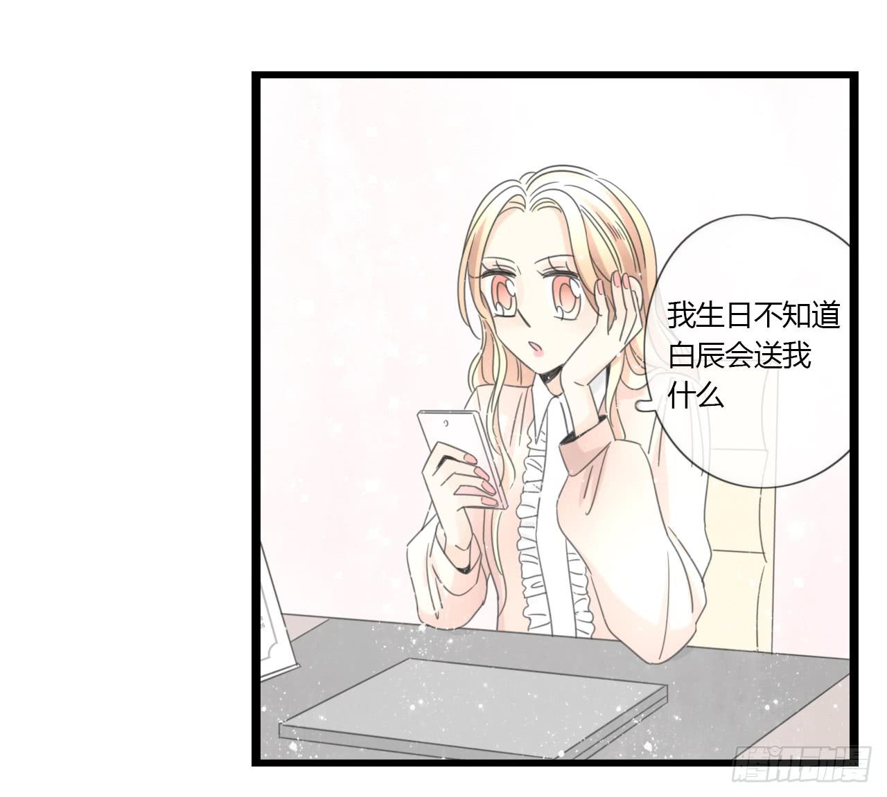 《我的人生才不是女二号》白辰！你回来啦！ 第25页