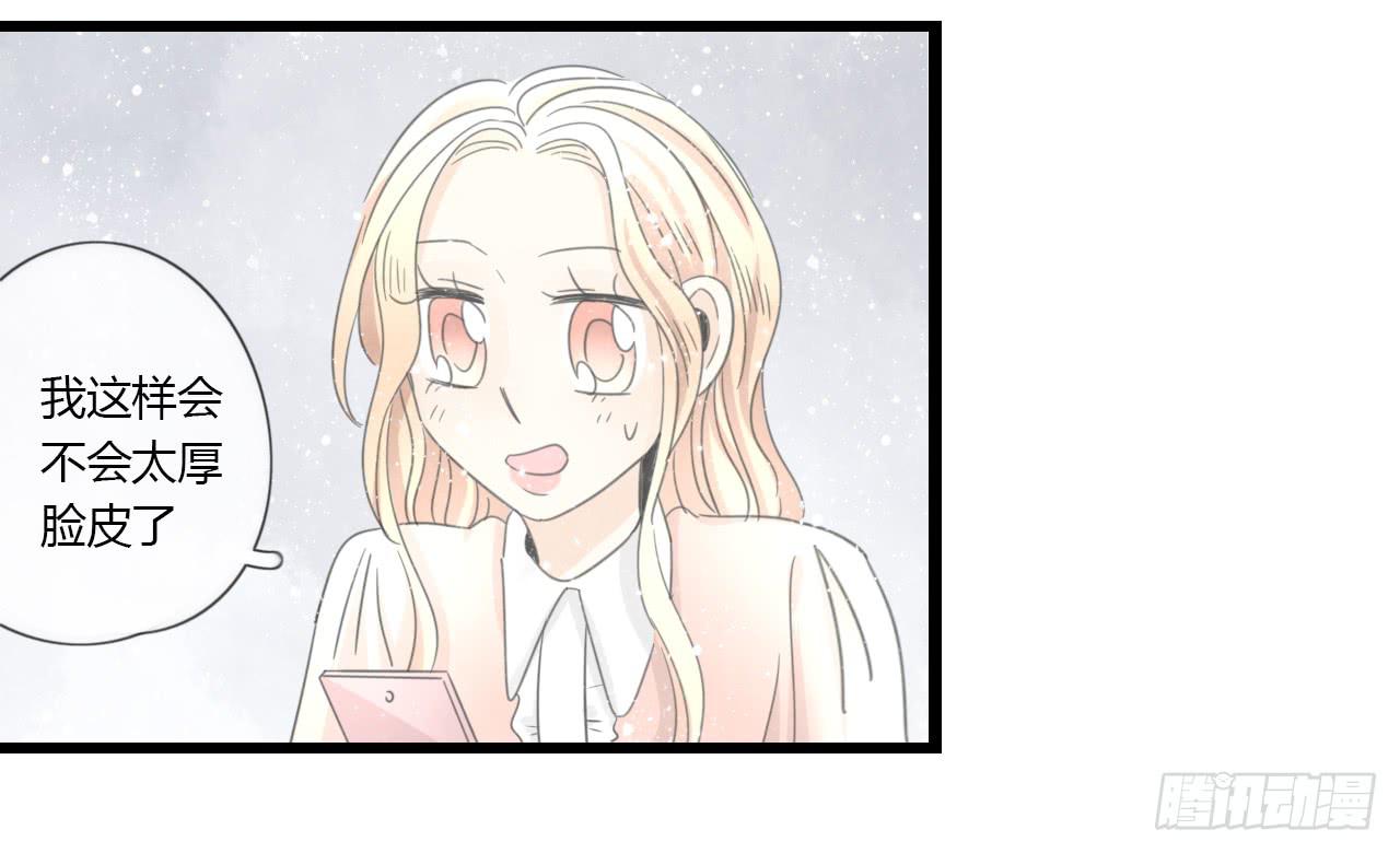 《我的人生才不是女二号》白辰！你回来啦！ 第30页