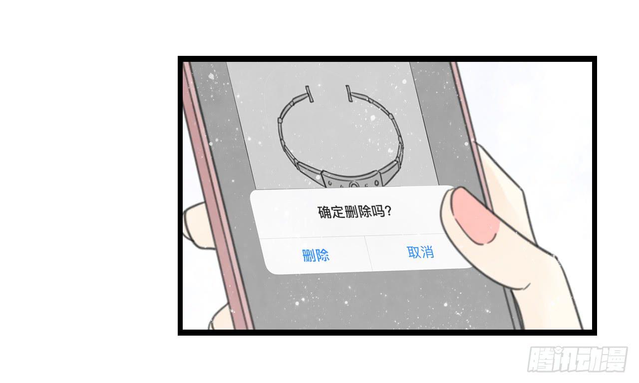 《我的人生才不是女二号》白辰！你回来啦！ 第32页