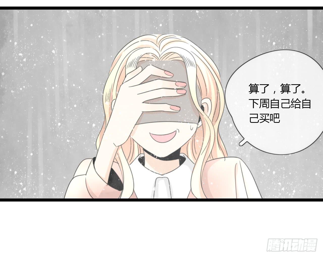 《我的人生才不是女二号》白辰！你回来啦！ 第33页