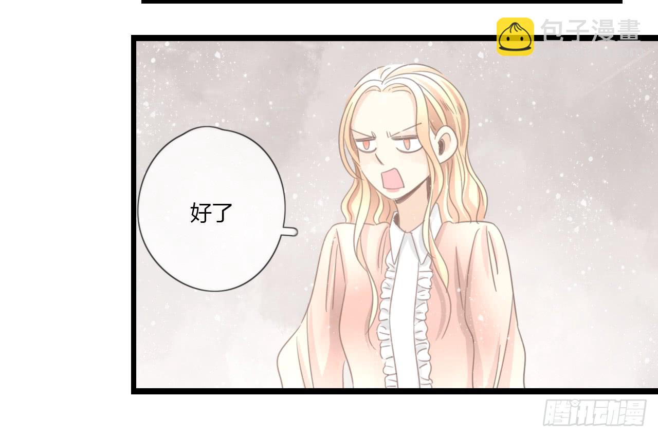《我的人生才不是女二号》白辰！你回来啦！ 第39页