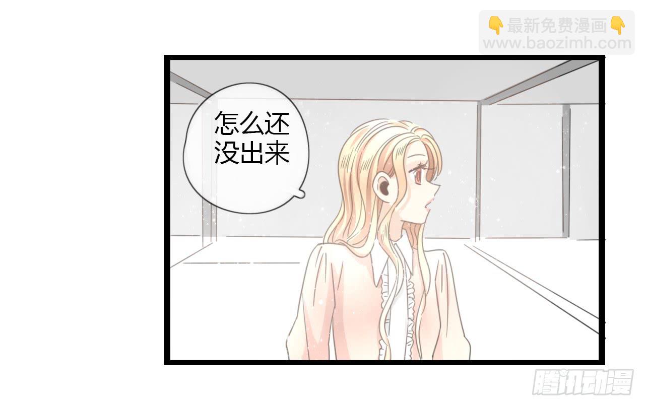 《我的人生才不是女二号》白辰！你回来啦！ 第3页