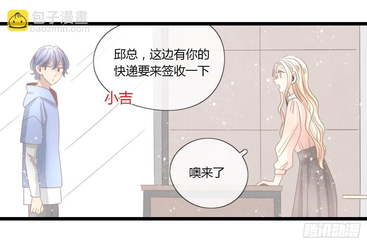 《我的人生才不是女二号》白辰！你回来啦！ 第40页