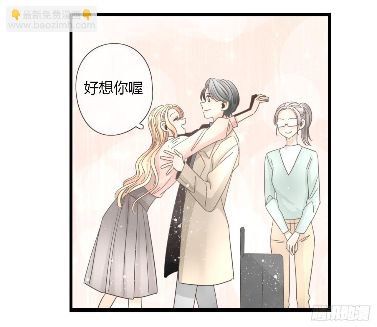 《我的人生才不是女二号》白辰！你回来啦！ 第6页