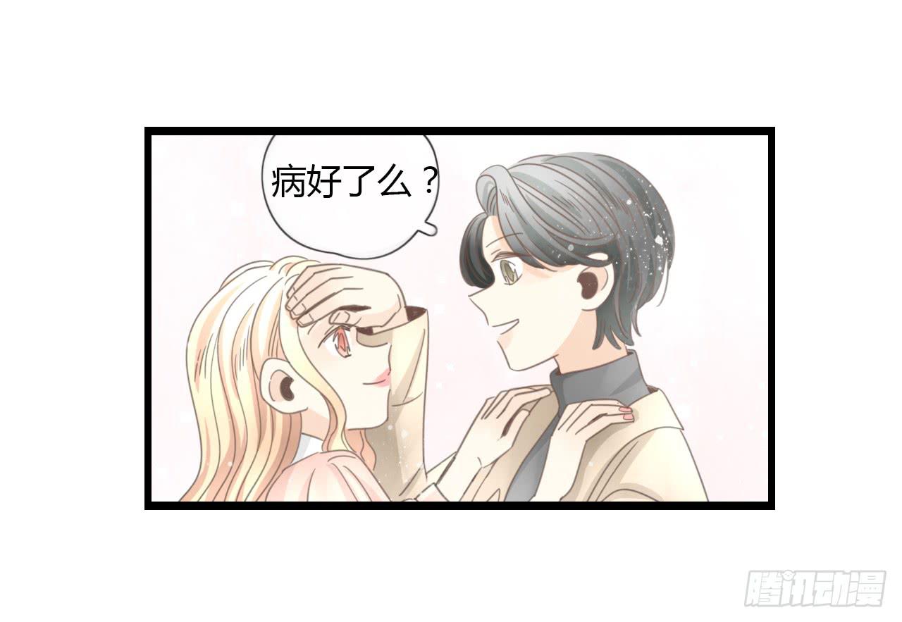 《我的人生才不是女二号》白辰！你回来啦！ 第7页