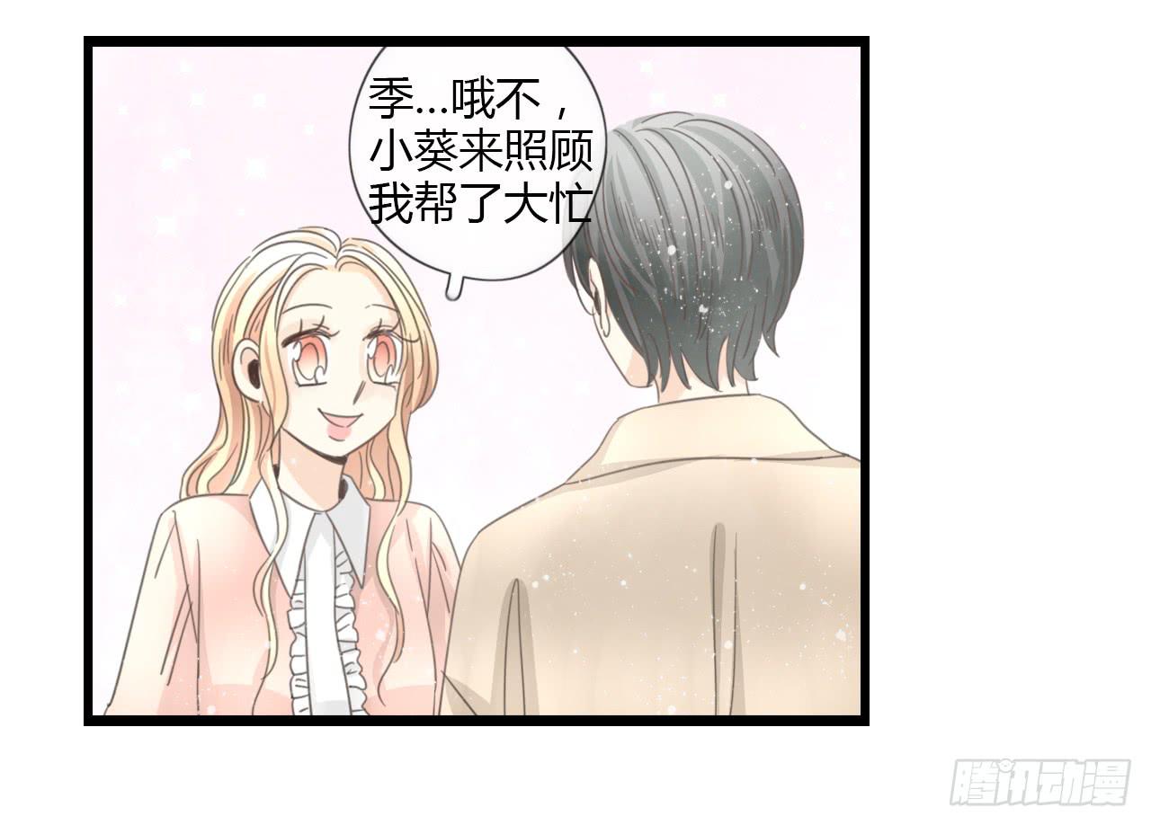 《我的人生才不是女二号》白辰！你回来啦！ 第9页