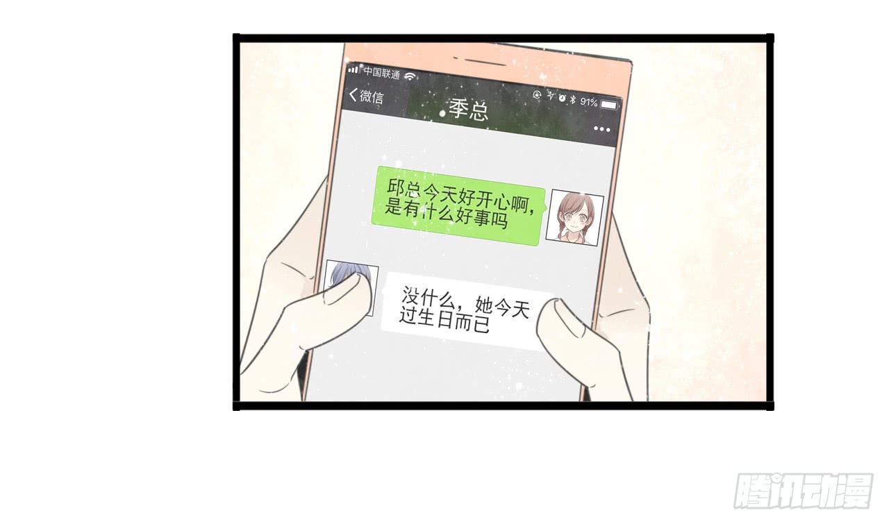 《我的人生才不是女二号》生日快乐啊，蔓希 第11页