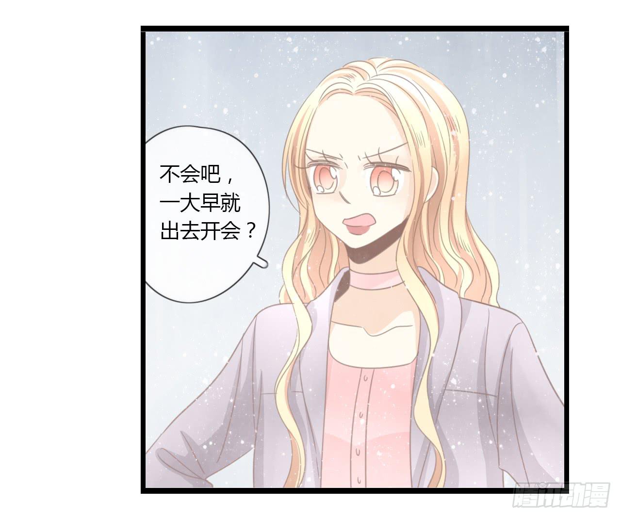 《我的人生才不是女二号》生日快乐啊，蔓希 第14页
