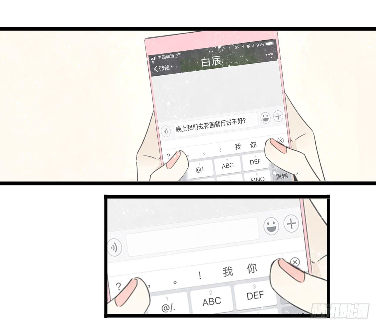 《我的人生才不是女二号》生日快乐啊，蔓希 第22页