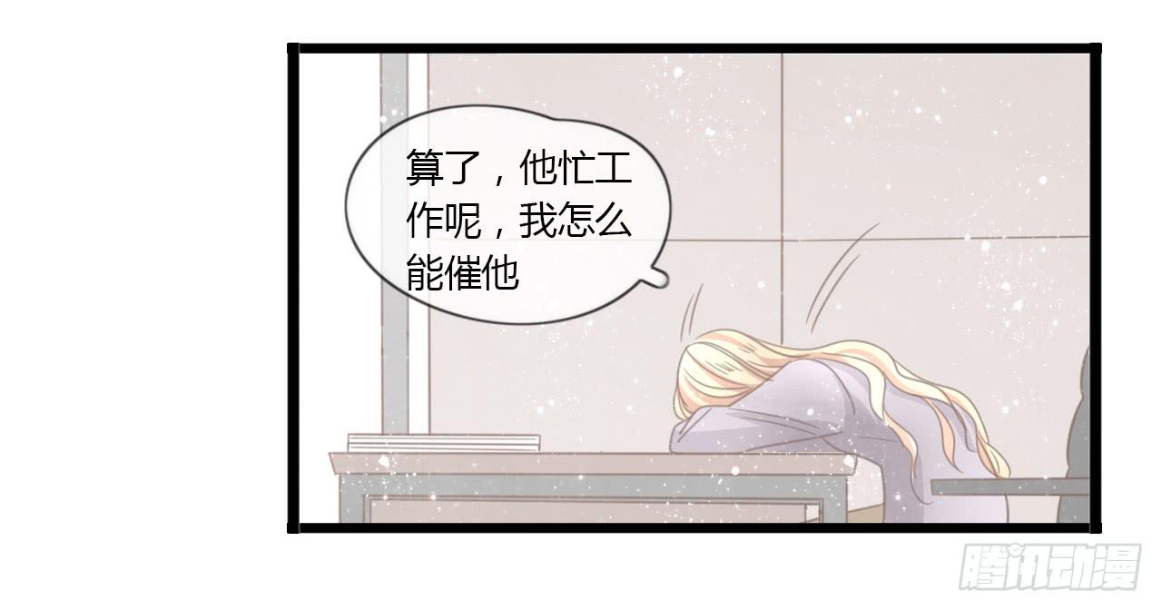 《我的人生才不是女二号》生日快乐啊，蔓希 第23页