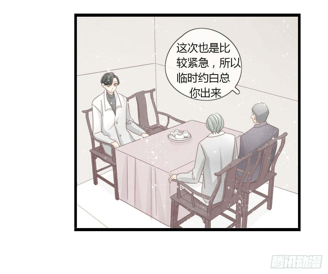 《我的人生才不是女二号》生日快乐啊，蔓希 第24页