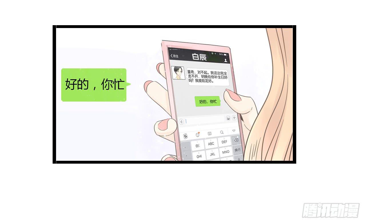 《我的人生才不是女二号》生日快乐啊，蔓希 第35页