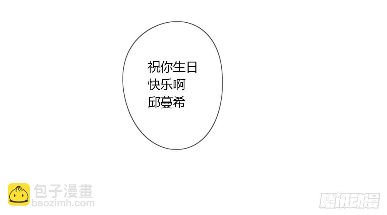 《我的人生才不是女二号》生日快乐啊，蔓希 第40页