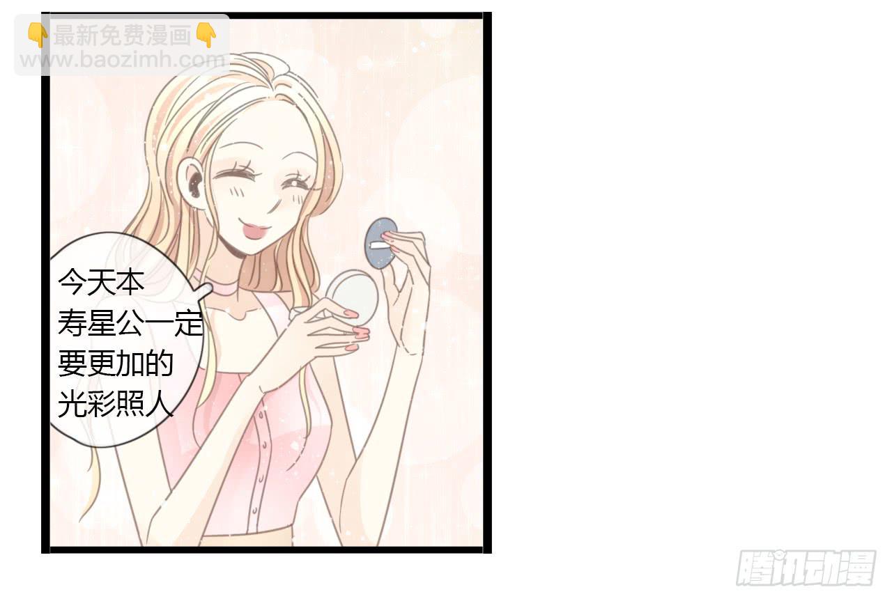 《我的人生才不是女二号》生日快乐啊，蔓希 第4页