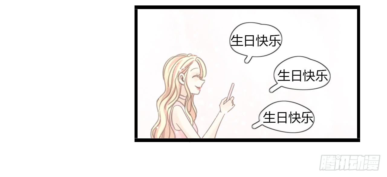 《我的人生才不是女二号》生日快乐啊，蔓希 第5页