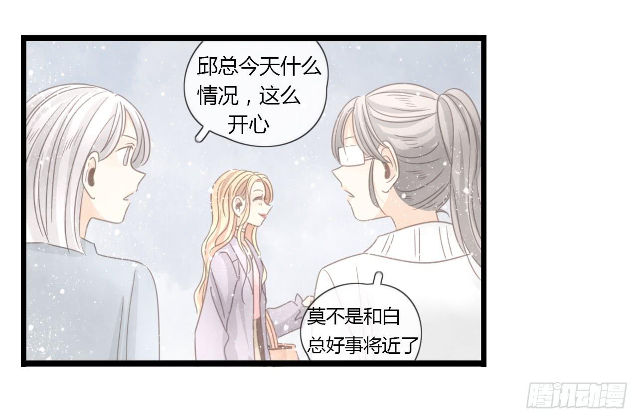 《我的人生才不是女二号》生日快乐啊，蔓希 第8页