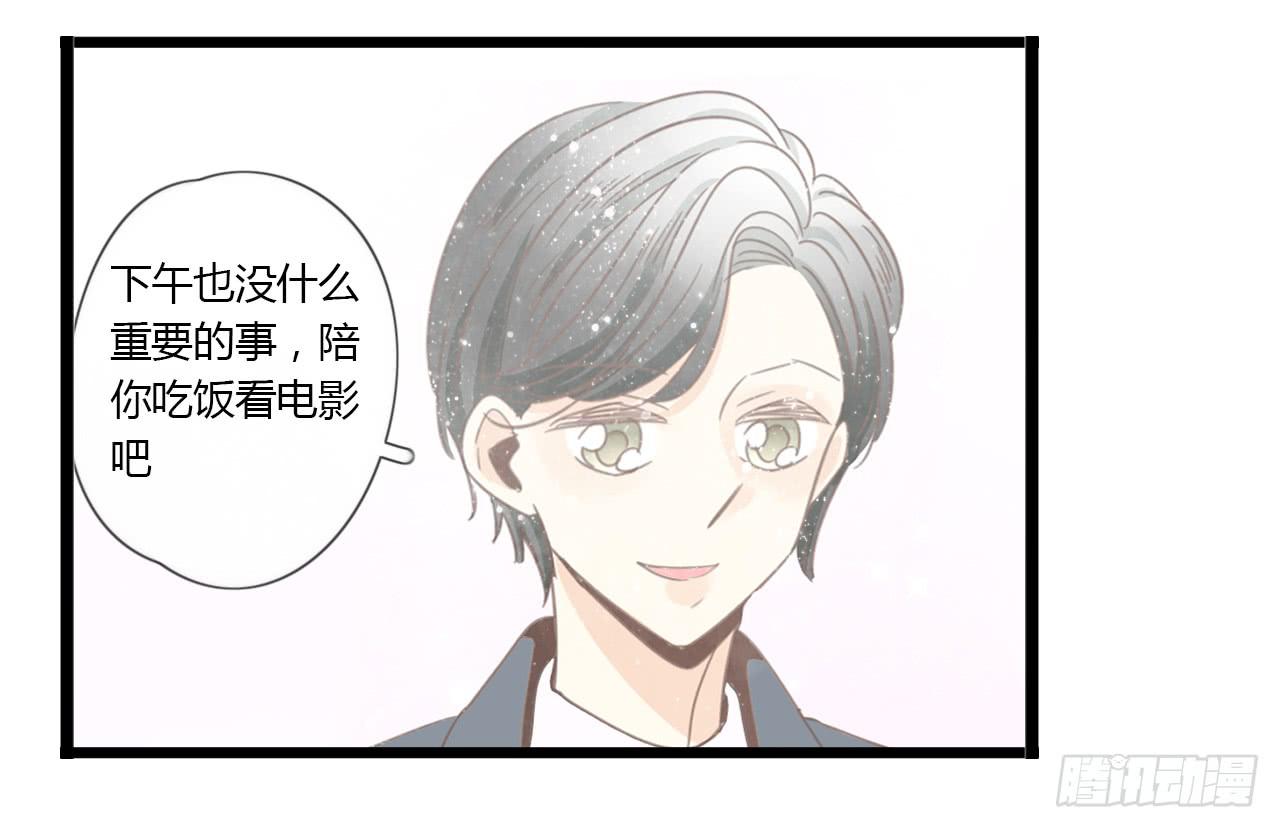 《我的人生才不是女二号》我只是路过而已 第21页